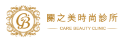 關之美醫學美容-新竹醫美診所評價